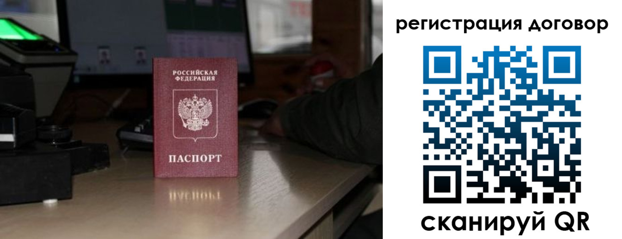 прописка паспорт в Валдае