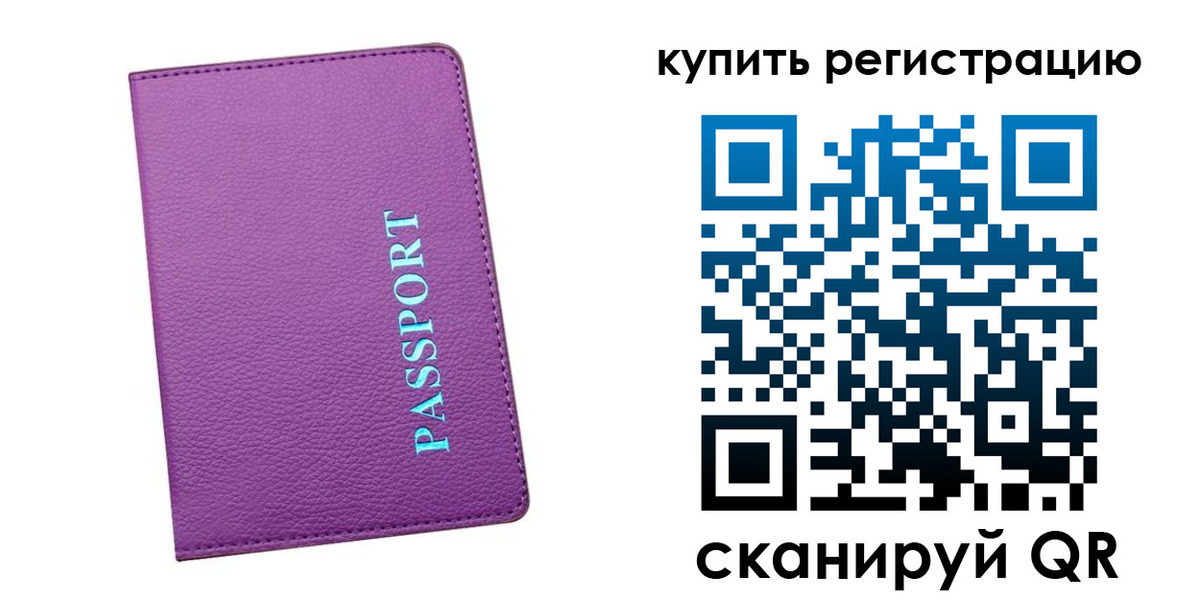 прописка иностранных граждан в Валдае