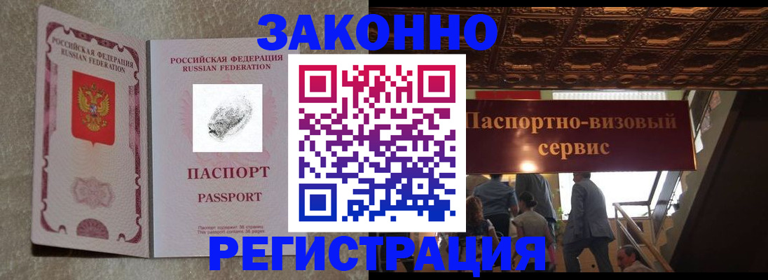 временная регистрация гарантия в Валдае