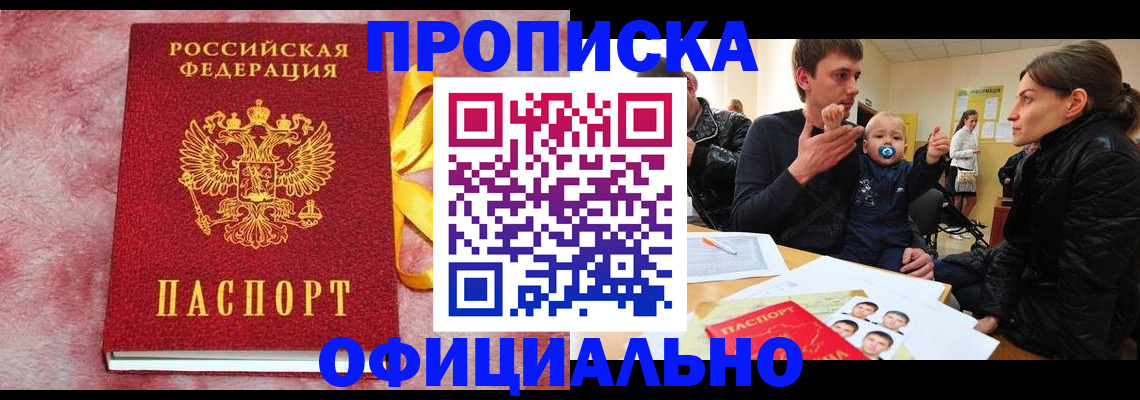 временная регистрация в Валдае