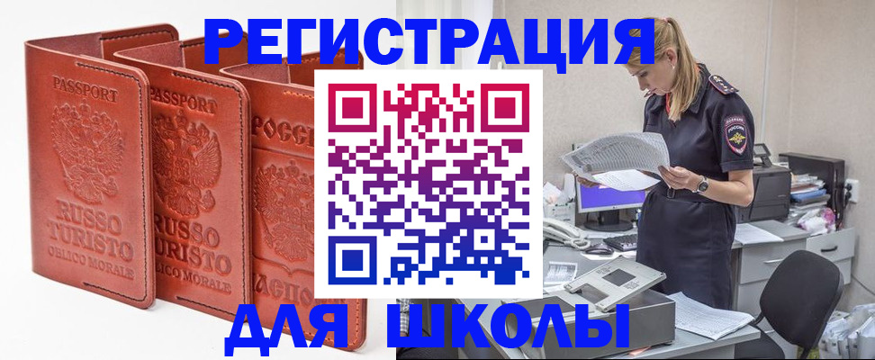 прописка иностранных граждан в Валдае
