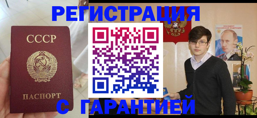временная регистрация поиск в Валдае