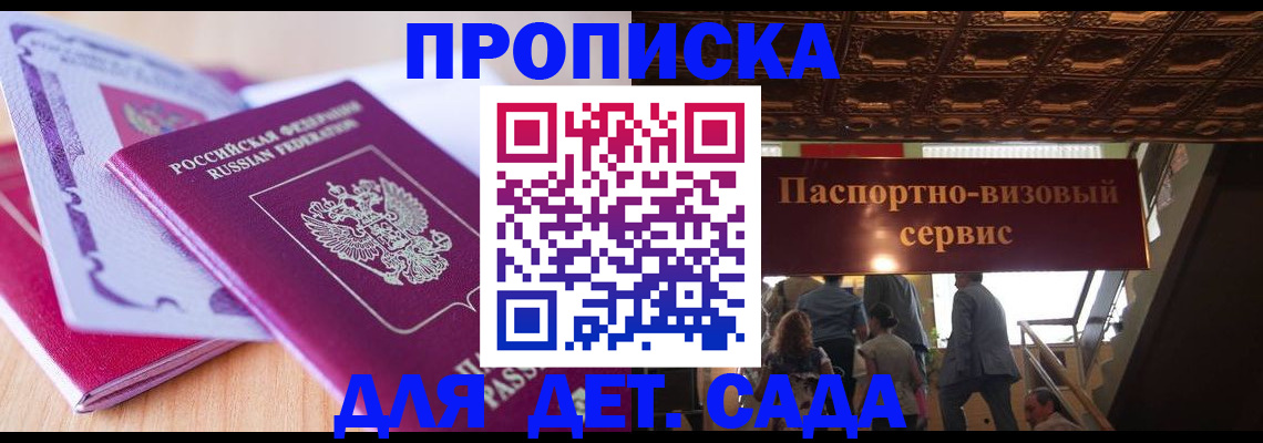 прописка от собственника в Валдае