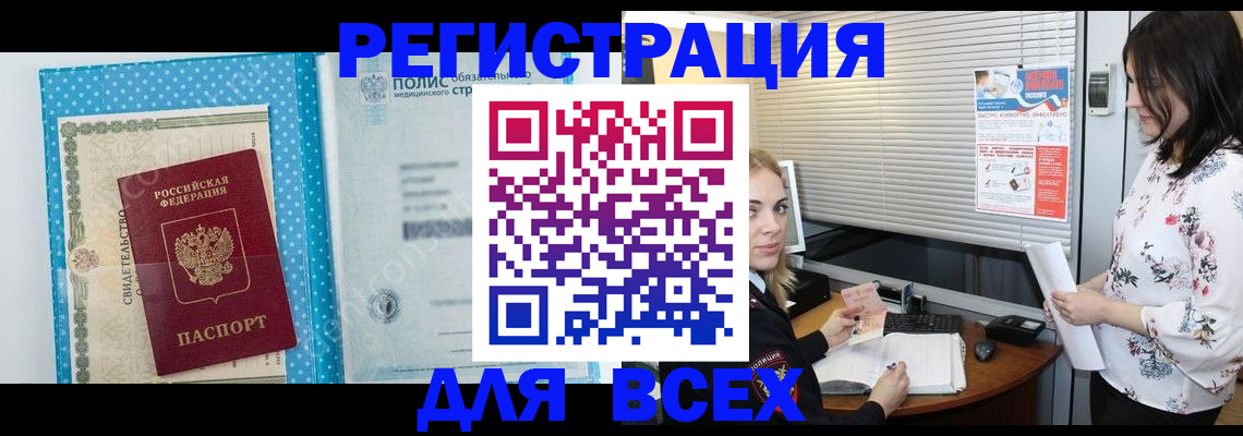временная регистрация поиск в Валдае