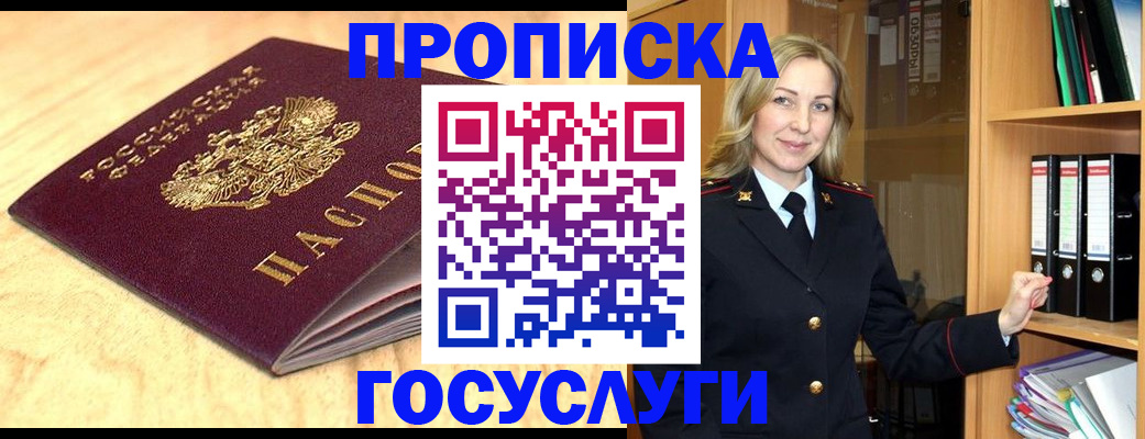 временная регистрация в квартире в Валдае