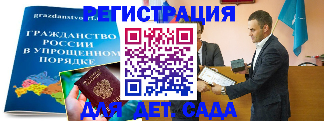 прописка штамп в Валдае